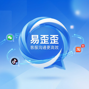 易歪歪官网 - 易歪歪食品类目客服使用技巧