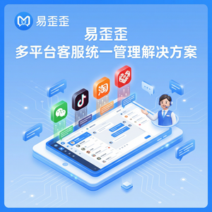 易歪歪官网 - 易歪歪京东客服使用技巧